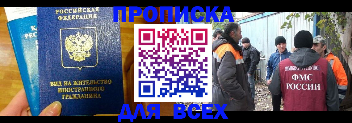 прописка гарантия в Вичуге