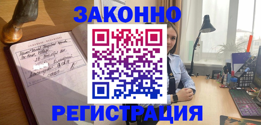 прописка от собственника в Вичуге